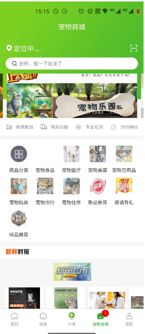 猫狗夏天降温、驱虫...你都了解了吗？